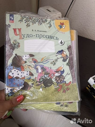 Чудо пропись