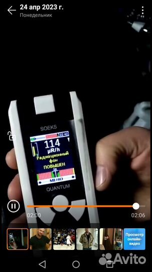 Измерение радиации