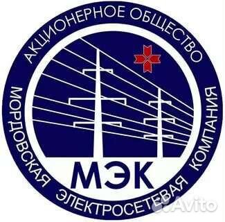 Мастер в службу реализации услуг по электроэнергии