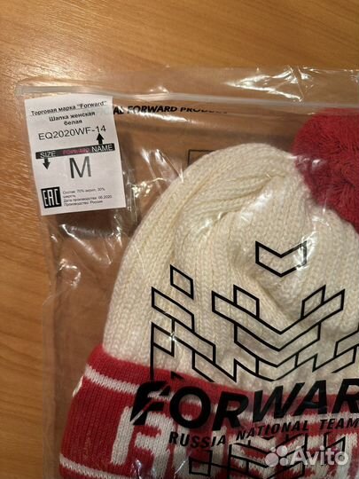 Шапка зимняя forward новая