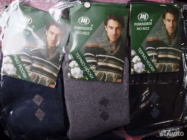 Термо носки мужские