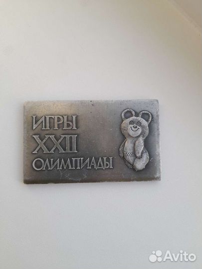 Памятная медаль Олимпиада 80