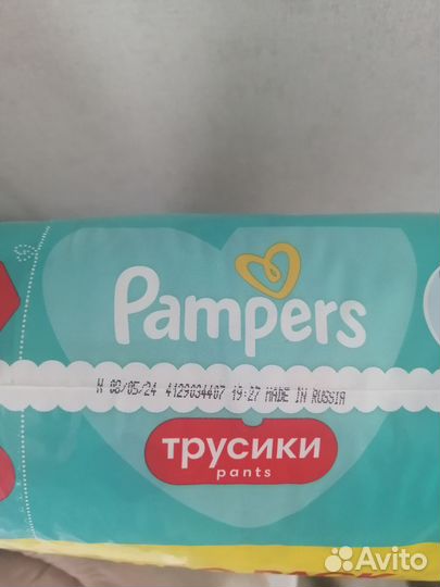 Подгузники трусики Pampers 5