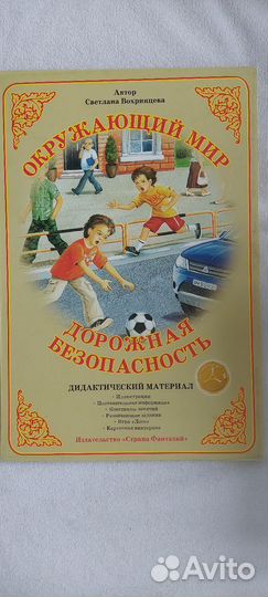 Пособия для занятий с детьми