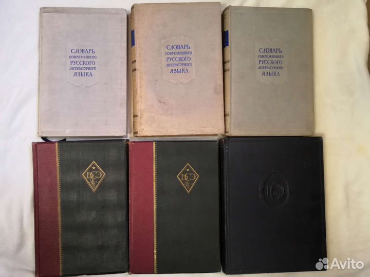 Энциклопедии, энциклопедические словари СССР