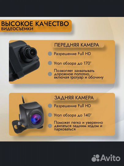 Видеорегистратор с камерой заднего вида