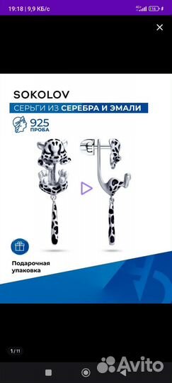 Серьги серебро