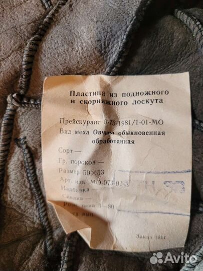 Пластины из кусочков овечьего меха