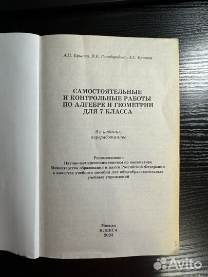 Самостоятельные и контрольные работы 7 класс