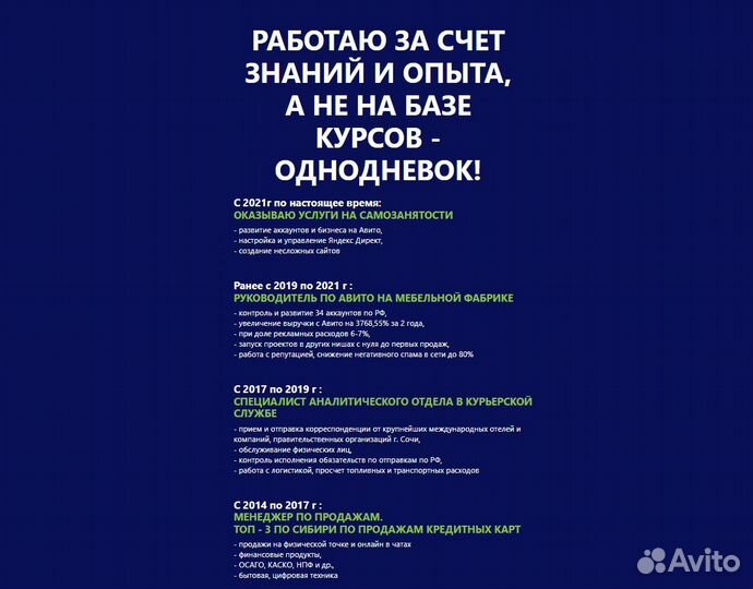 Авитолог маркетолог