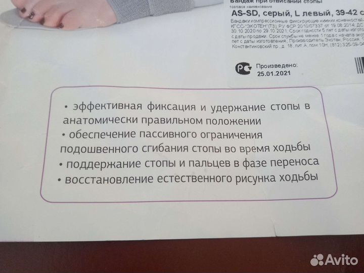 Ортез ортопедический