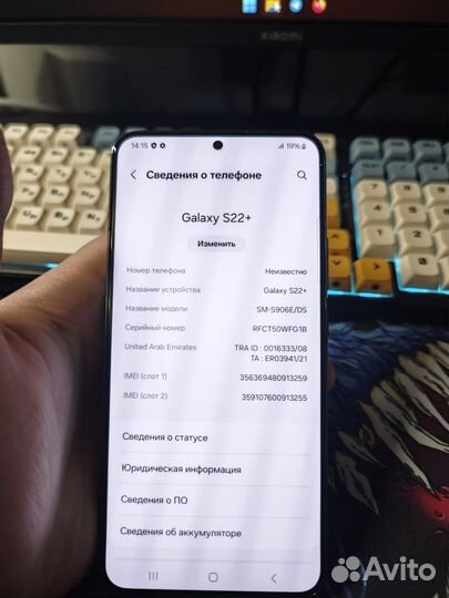 Samsung Galaxy S22+, 8/128 ГБ