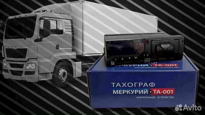 Тахограф любой модели (под гарантию).С активацией