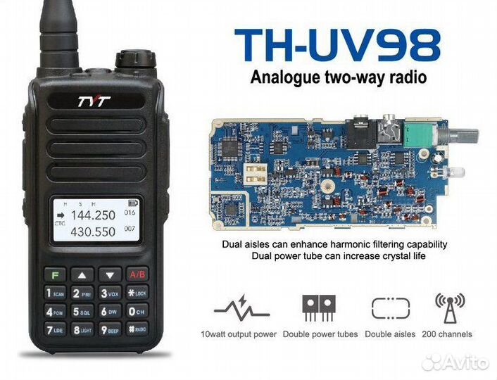 Рация TYT TH-UV98 (10 Ватт) Опт / Розница Новые
