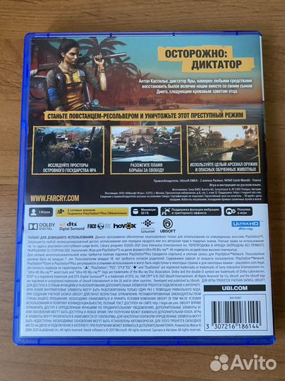 Far cry 6 для ps5