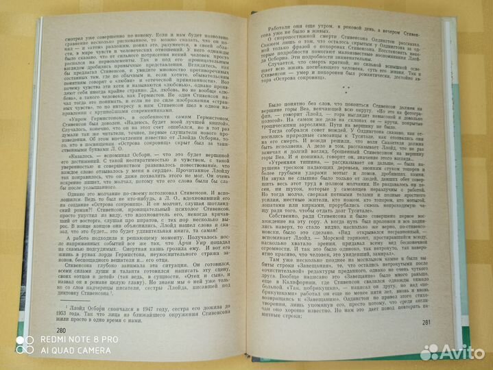 Жзл Стивенсон/ Р.Олдингтон