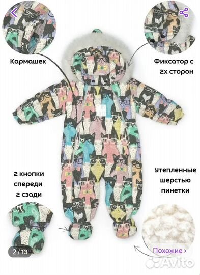 Комбинезон зимний трансформер