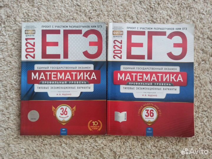 Егэ математика профиль