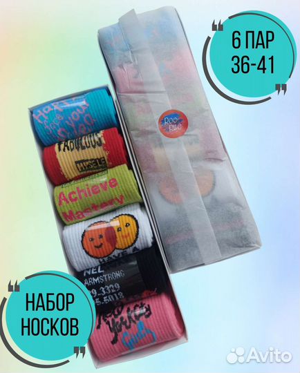 Носки женские