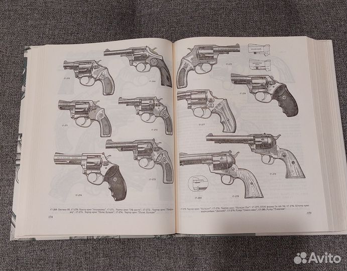 Энциклопедия стрелкового оружия А.Б.Жук