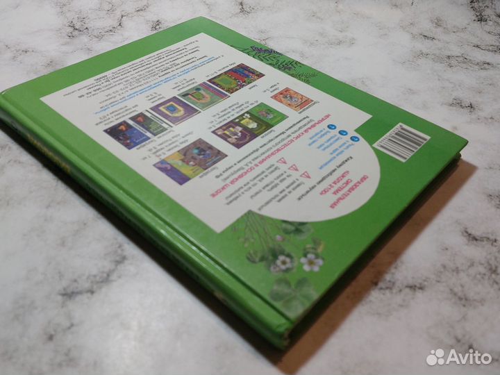 Биология. 6 класс / Вахрушев А.А