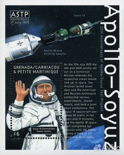 Блок Союз-Аполлон. Космос. Гренадины 2000 г