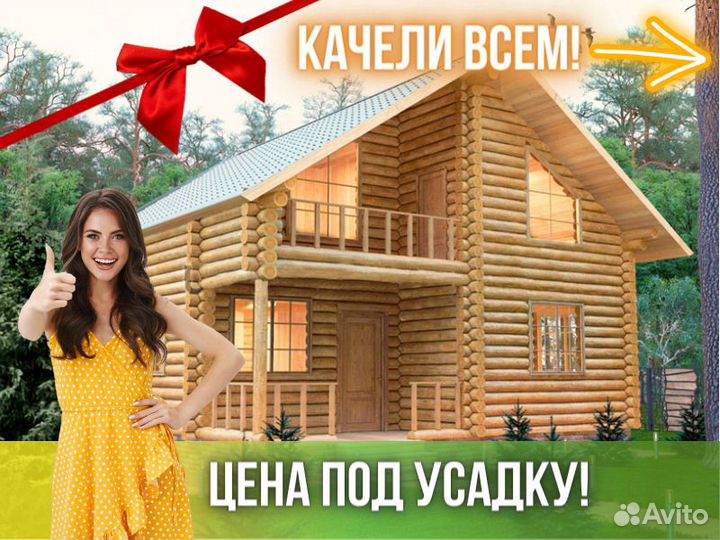 Сруб дома из бревна ручной рубки Не Бруса 8x8