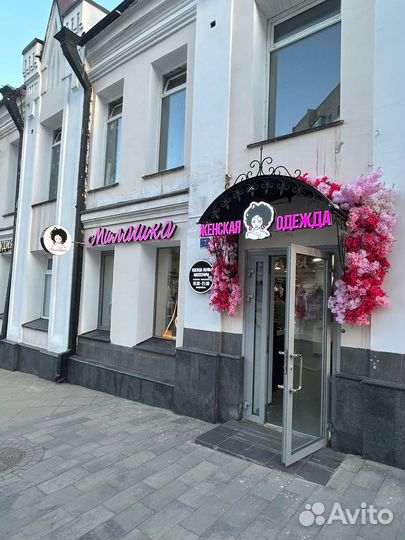 Объемные световые буквы. Вывеска