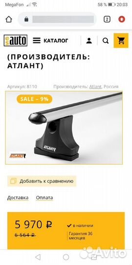 Крепления на крышу автомобиля