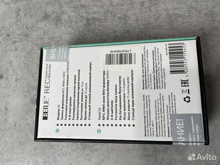 Цифровой диктофон benjie s6 8 гб