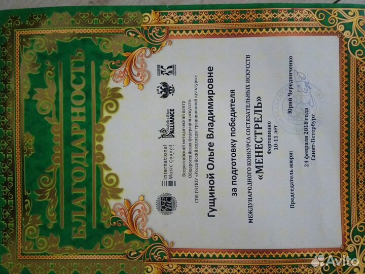 Репетитор Онлайн по фортепиано и вокалу