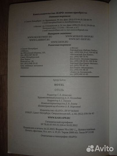 Книга на английском языке 