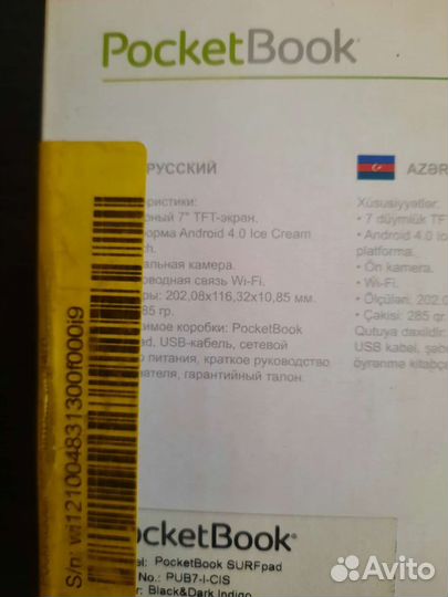 Планшет, электронная книга Obreey Pocketbook