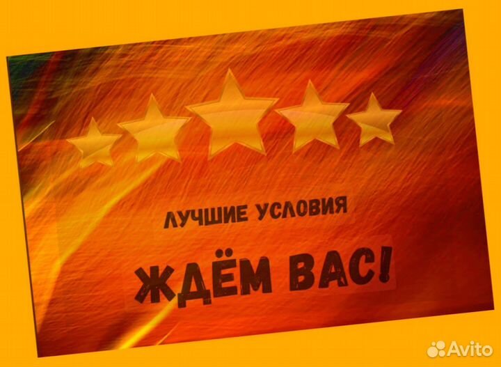 Обвальщик Работа вахтой Проживание+Питание Аванс е