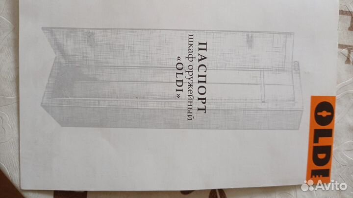 Шкаф для оружия метал.1000х160х235. Сейф