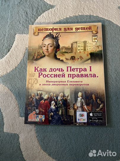 Детские книги по истории