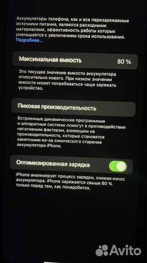 Телефон 11 iPhone 128