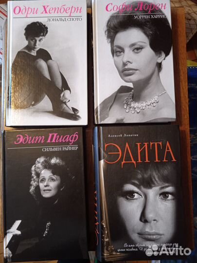 Книги про артистов кино, балета