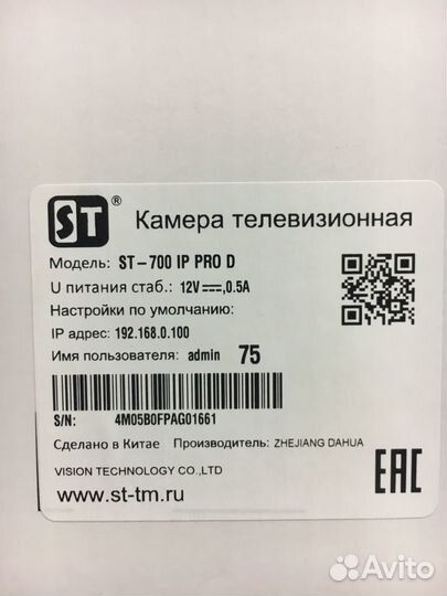 IP видеокамера ST-700 IP PRO D wifi
