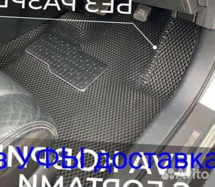 Эва Коврики 3D с бортами для авто