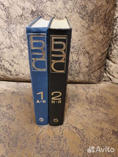 Большой энциклопедический словарь