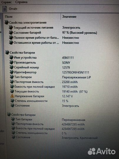 Lenovo thinkpad t440s