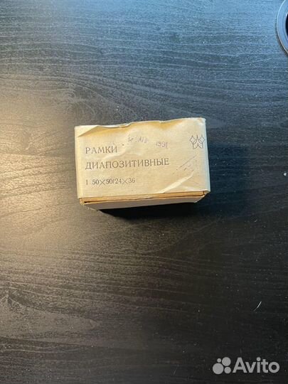 Рамки диапозитивные 1991 года СССР, новые