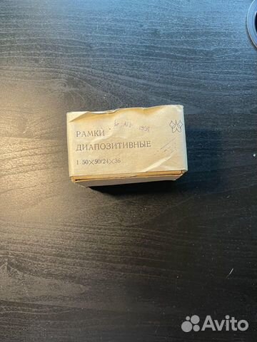 Рамки диапозитивные 1991 года СССР, новые