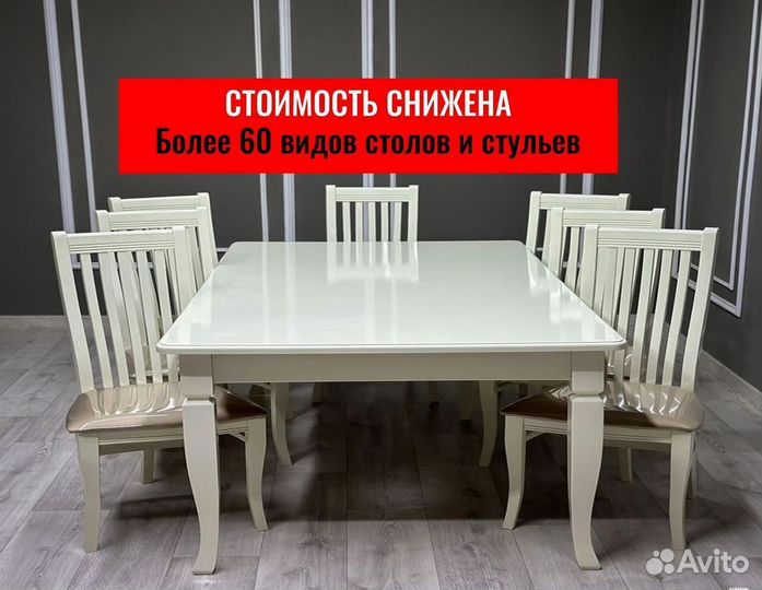 Кухонный стол,стулья / оплата при получении