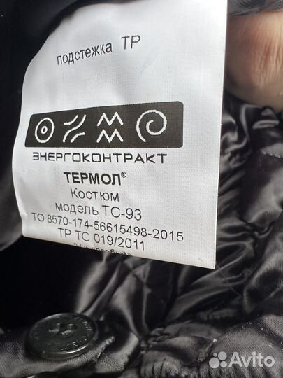 Брюки зимние от сварочного костюма