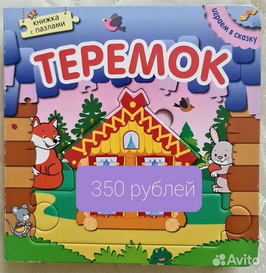 Развивающие пособия 1-3 лет