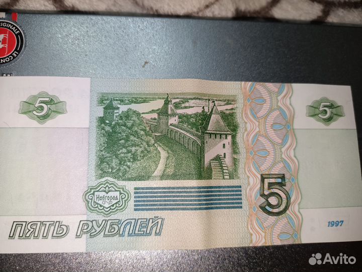 Пятирублевая купюра Новая с красивым номером 1997