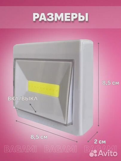 Настенный светодиодный светильник