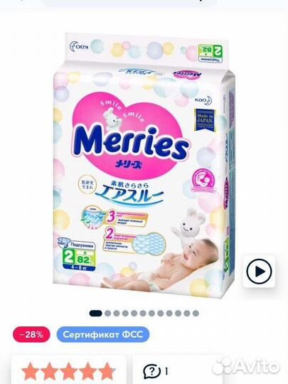 Подгузники s новые ловулар меррис